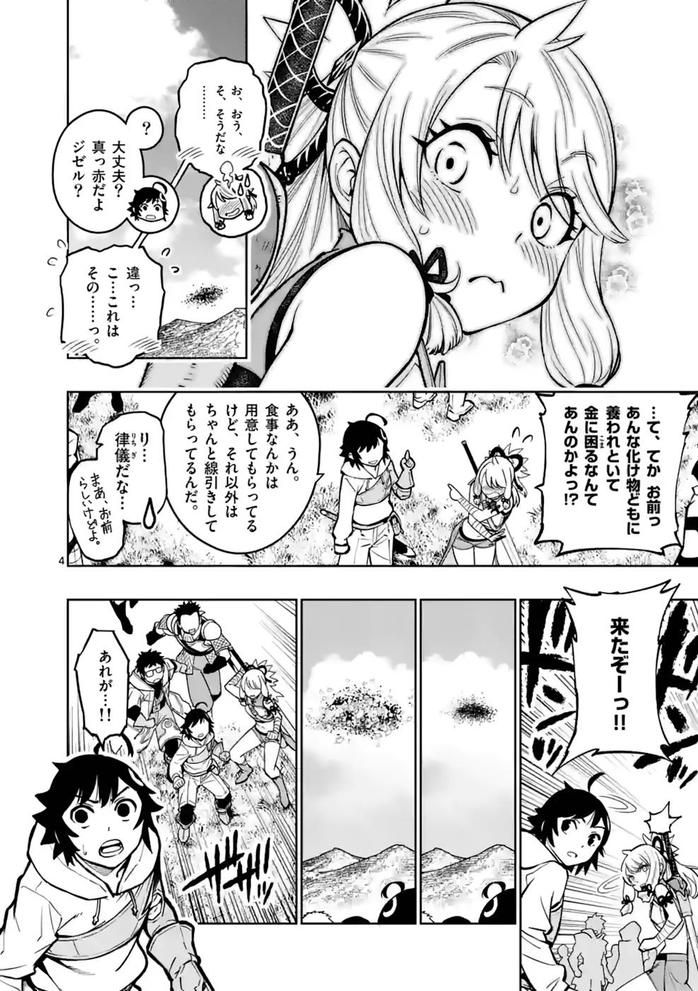 最強女師匠たちが育成方針を巡って修羅場 - raw - 第15話 - https://jppp.mangajikan.cc/jppp/06081455/y2qjybvjaky.jpg