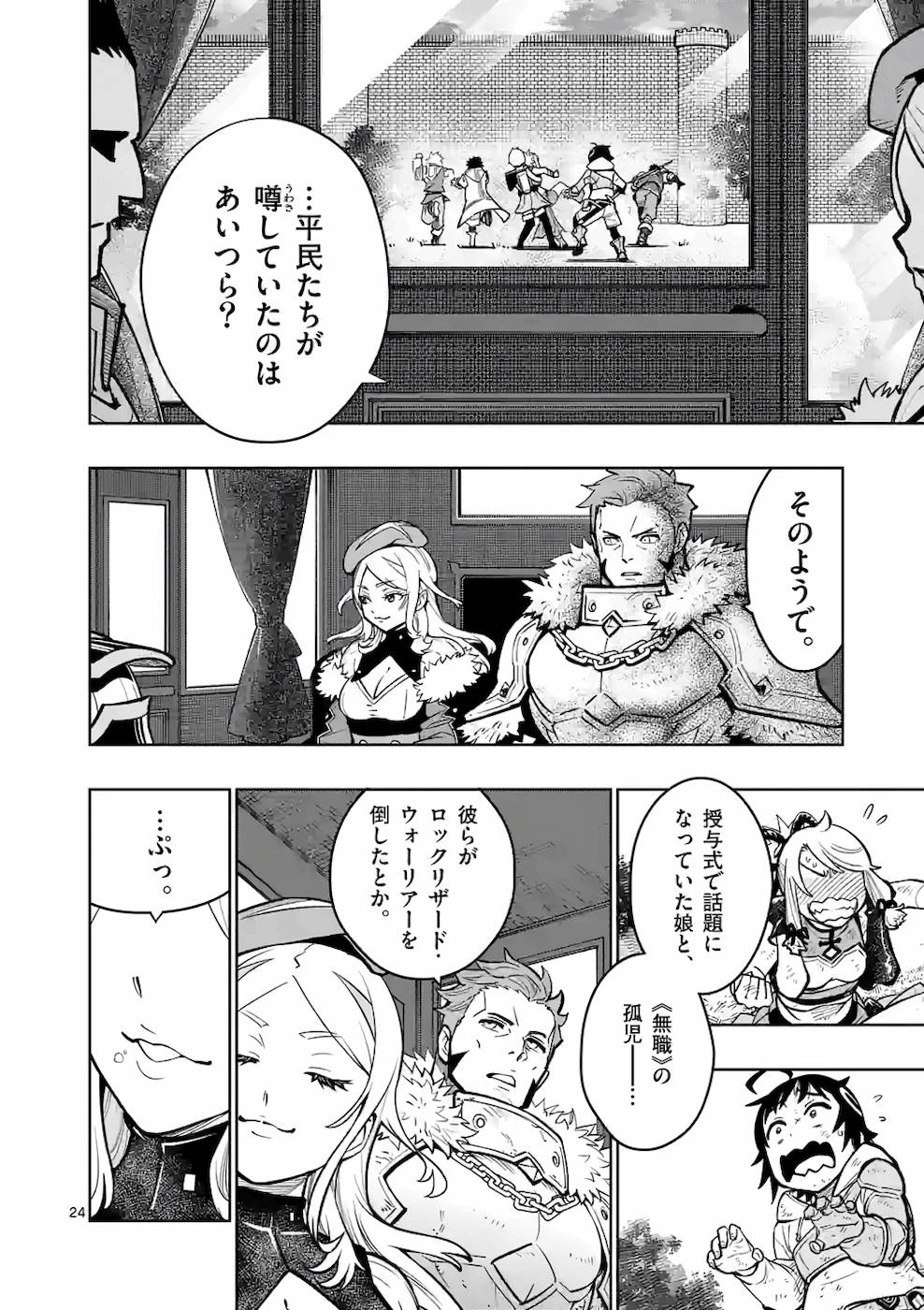 最強女師匠たちが育成方針を巡って修羅場 - raw - 第15話 - https://jppp.mangajikan.cc/jppp/06081455/yjp2o5cqvsl.jpg