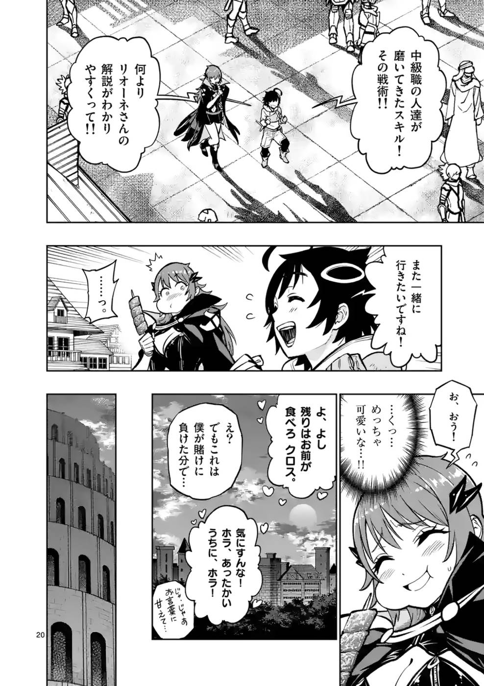 最強女師匠たちが育成方針を巡って修羅場 - raw - 第14.52話 - https://jppp.mangajikan.cc/jppp/06081455/z1cv12umo4i.jpg