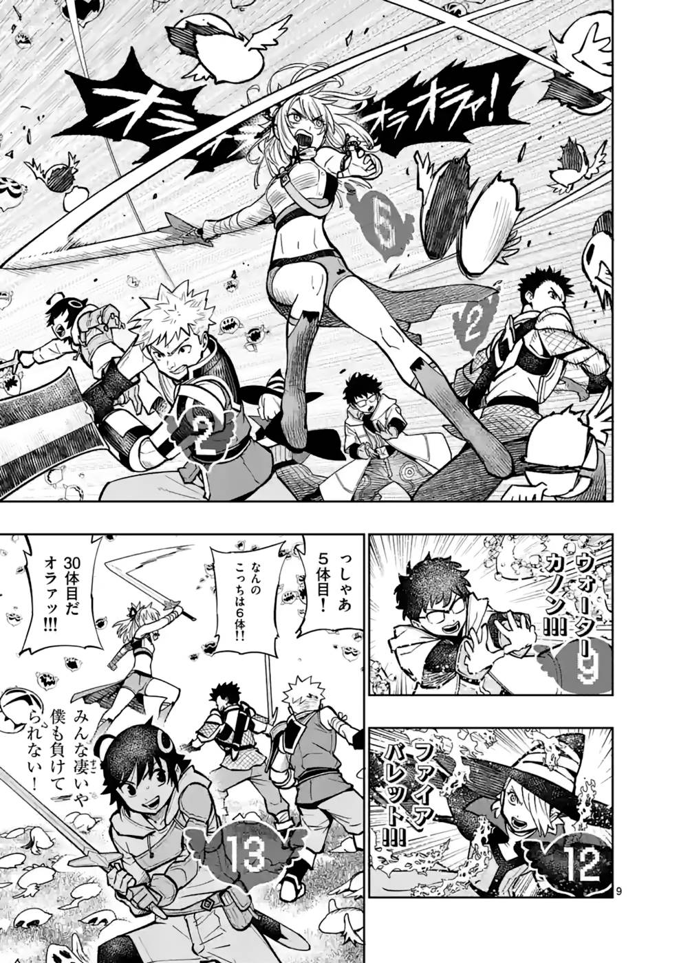 最強女師匠たちが育成方針を巡って修羅場 - raw - 第15話 - https://jppp.mangajikan.cc/jppp/06081455/zucna0ivnyx.jpg