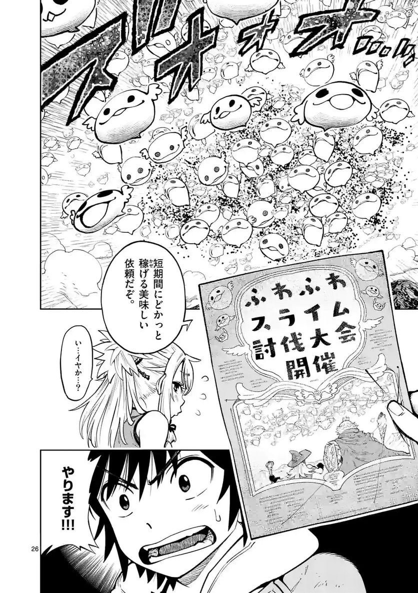 最強女師匠たちが育成方針を巡って修羅場 - raw - 第14.5話 - https://jppp.mangajikan.cc/jppp/06081456/1not1f4x2kg.jpg