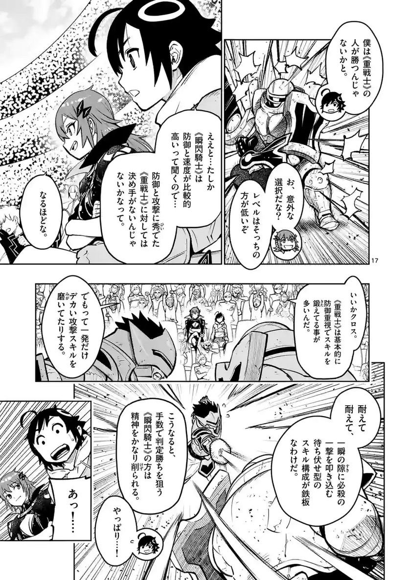 最強女師匠たちが育成方針を巡って修羅場 - raw - 第14.5話 - https://jppp.mangajikan.cc/jppp/06081456/1wke0tvtrgl.jpg