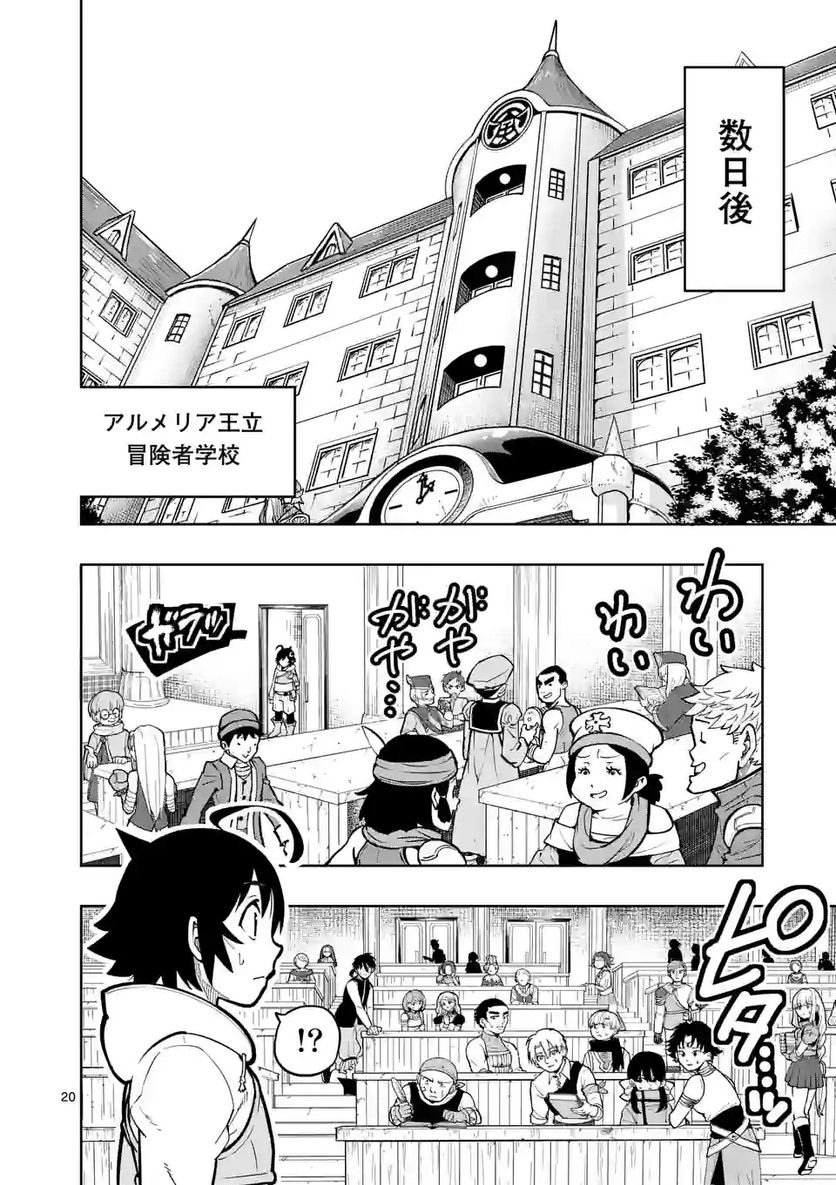 最強女師匠たちが育成方針を巡って修羅場 - raw - 第13.5話 - https://jppp.mangajikan.cc/jppp/06081456/2braxhwqiu3.jpg
