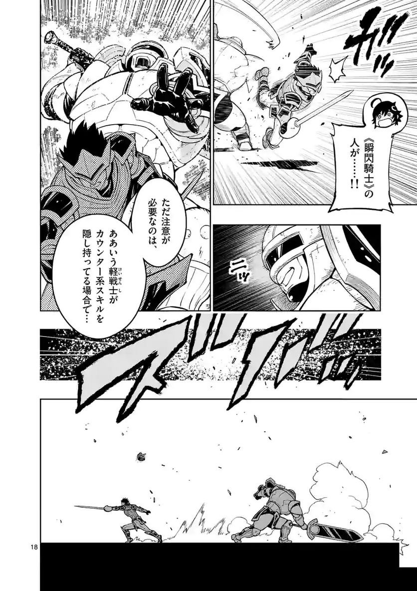 最強女師匠たちが育成方針を巡って修羅場 - raw - 第14.5話 - https://jppp.mangajikan.cc/jppp/06081456/2viih0il5n2.jpg
