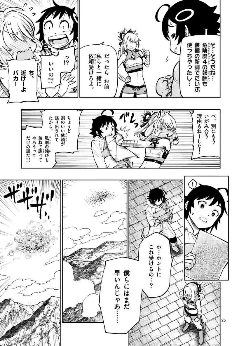 最強女師匠たちが育成方針を巡って修羅場 - raw - 第14.5話 - https://jppp.mangajikan.cc/jppp/06081456/4uq02itx4iw.jpg
