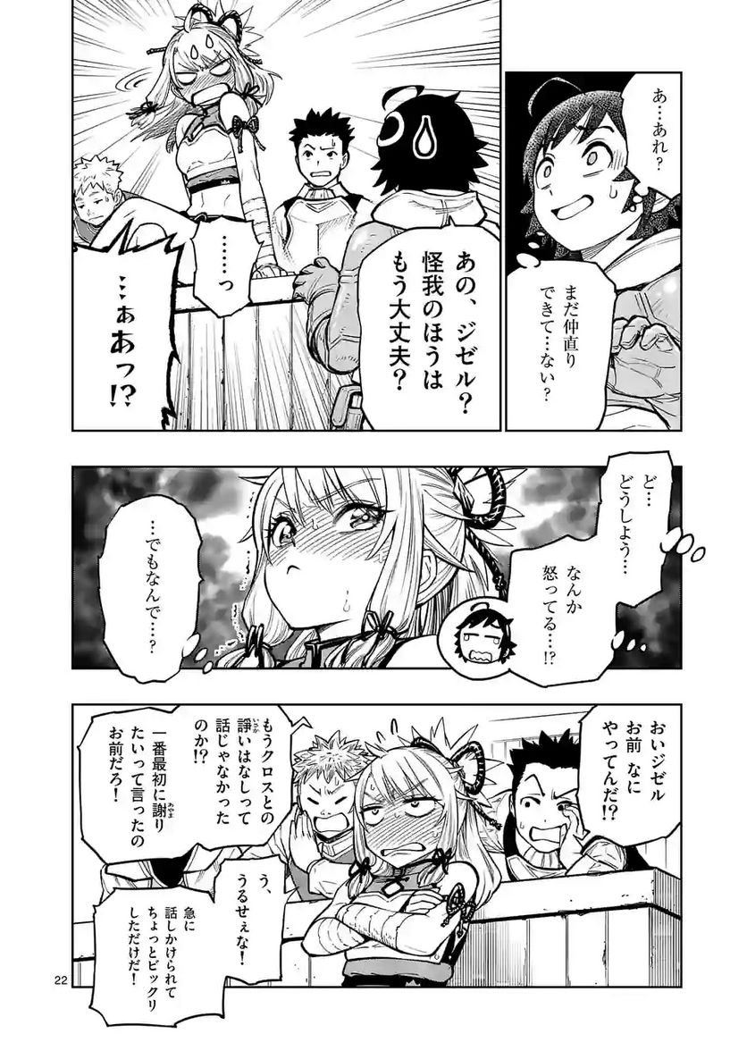 最強女師匠たちが育成方針を巡って修羅場 - raw - 第13.5話 - https://jppp.mangajikan.cc/jppp/06081456/4ykv3hzuqxn.jpg