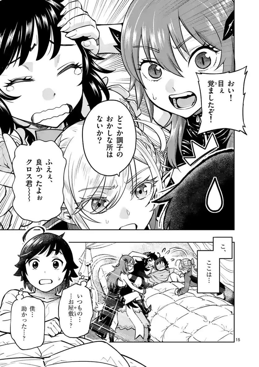 最強女師匠たちが育成方針を巡って修羅場 - raw - 第13.5話 - https://jppp.mangajikan.cc/jppp/06081456/5guelxbsn3f.jpg
