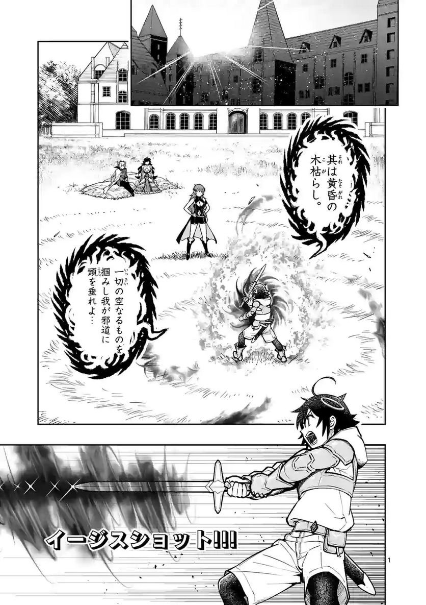 最強女師匠たちが育成方針を巡って修羅場 - raw - 第14.5話 - https://jppp.mangajikan.cc/jppp/06081456/b0yn2w5s0i4.jpg