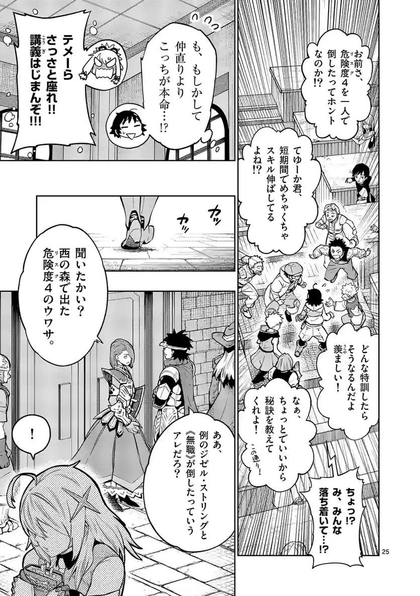 最強女師匠たちが育成方針を巡って修羅場 - raw - 第13.5話 - https://jppp.mangajikan.cc/jppp/06081456/c2oakcrnck1.jpg