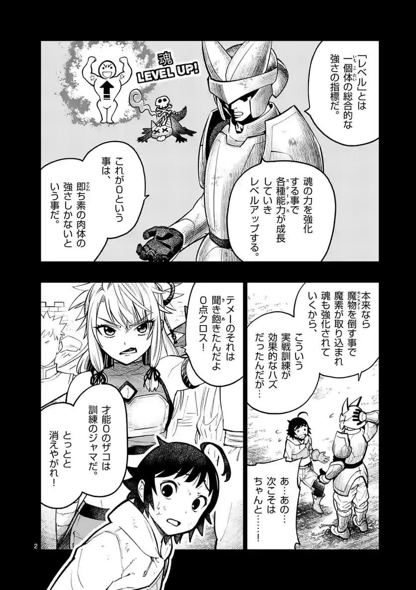 最強女師匠たちが育成方針を巡って修羅場 - raw - 第14話 - https://jppp.mangajikan.cc/jppp/06081456/f4xphluxuem.jpg