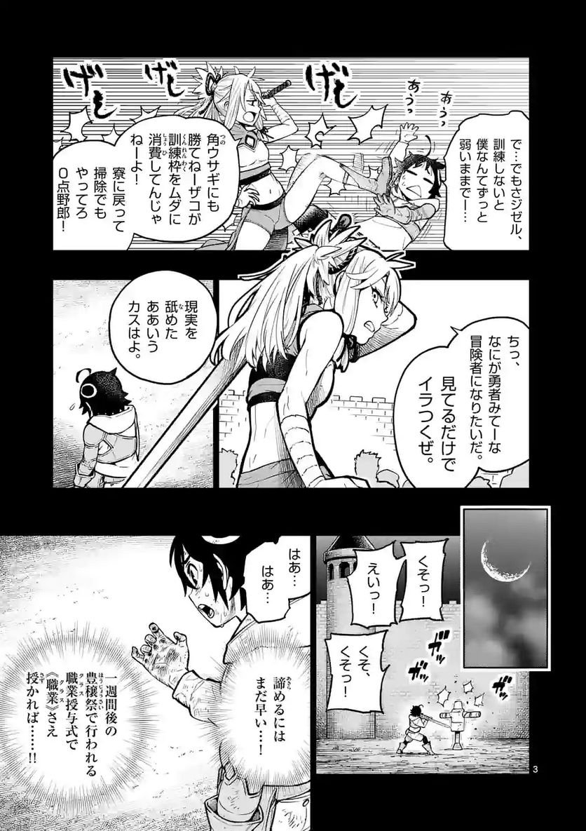 最強女師匠たちが育成方針を巡って修羅場 - raw - 第14話 - https://jppp.mangajikan.cc/jppp/06081456/gycxdq2puo3.jpg