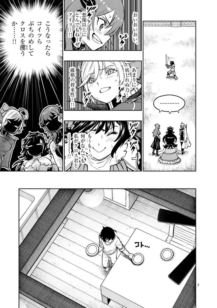 最強女師匠たちが育成方針を巡って修羅場 - raw - 第14.5話 - https://jppp.mangajikan.cc/jppp/06081456/hu4sfjypar5.jpg