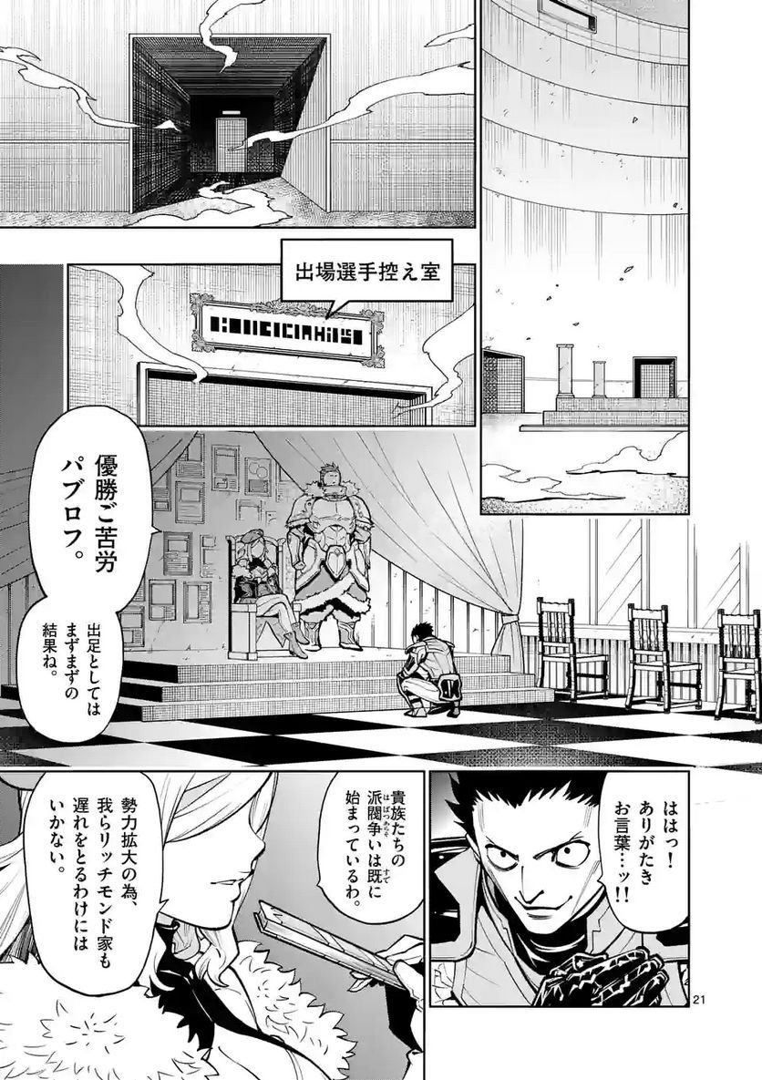 最強女師匠たちが育成方針を巡って修羅場 - raw - 第14.5話 - https://jppp.mangajikan.cc/jppp/06081456/iyixpycjwdn.jpg