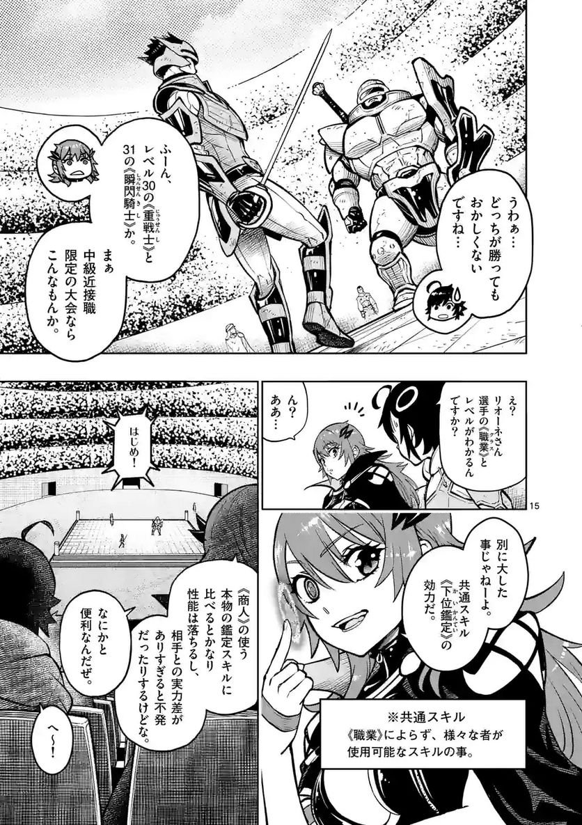 最強女師匠たちが育成方針を巡って修羅場 - raw - 第14.5話 - https://jppp.mangajikan.cc/jppp/06081456/jgu21w1eqic.jpg