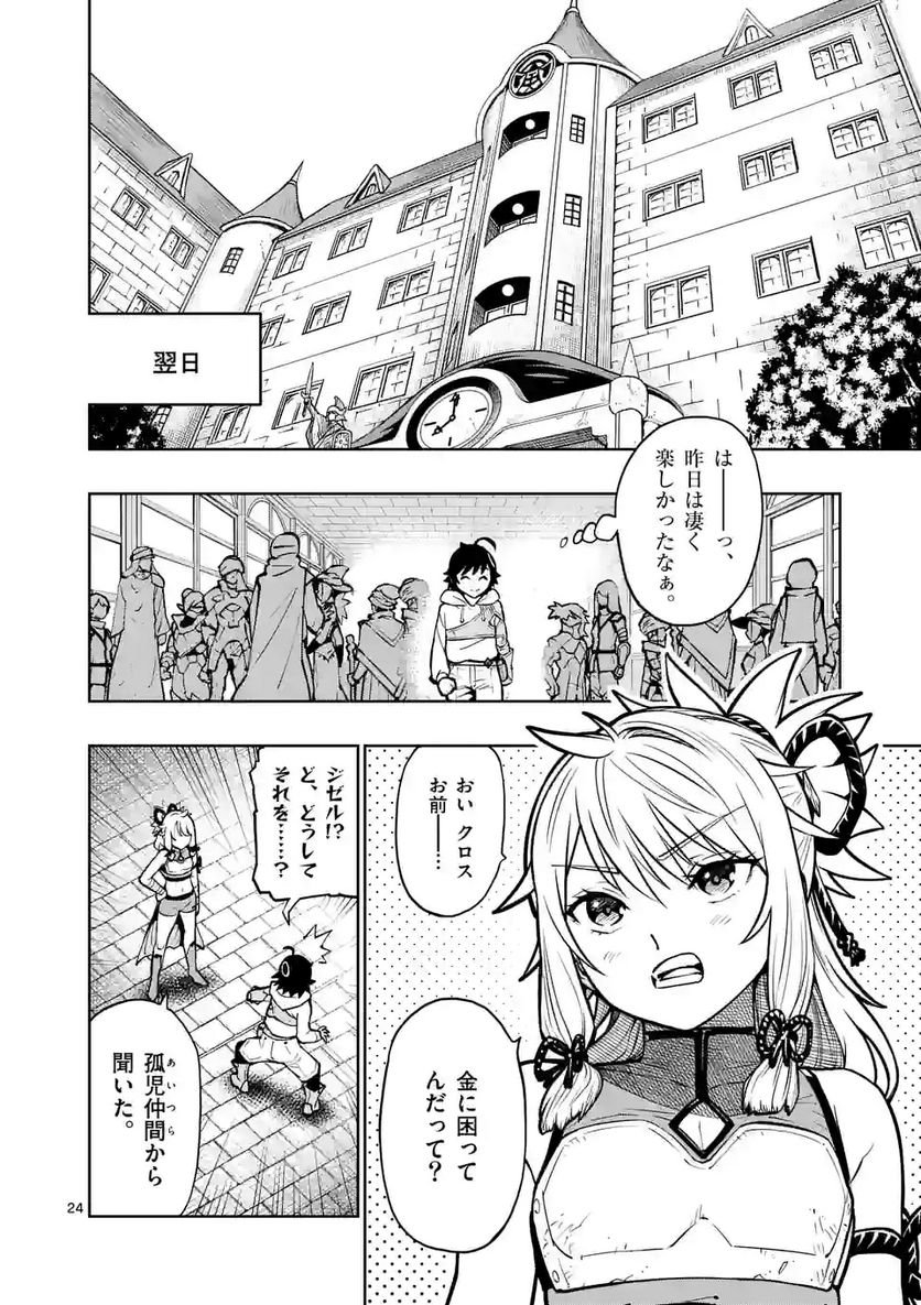 最強女師匠たちが育成方針を巡って修羅場 - raw - 第14.5話 - https://jppp.mangajikan.cc/jppp/06081456/lp0ek4vxf2k.jpg