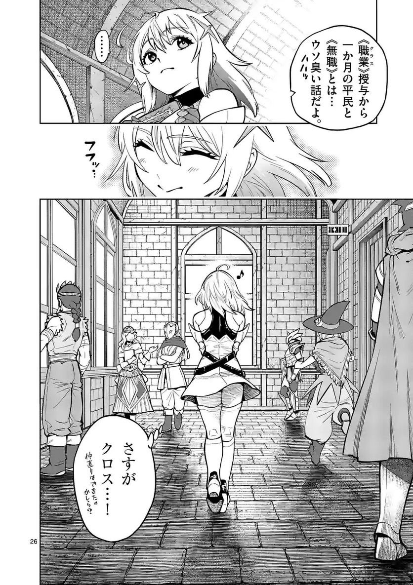 最強女師匠たちが育成方針を巡って修羅場 - raw - 第13.5話 - https://jppp.mangajikan.cc/jppp/06081456/n0emlj4r3yz.jpg