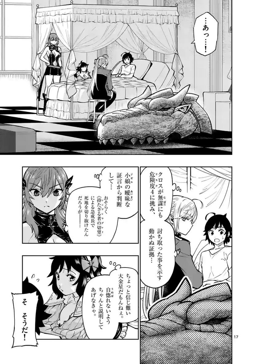 最強女師匠たちが育成方針を巡って修羅場 - raw - 第13.5話 - https://jppp.mangajikan.cc/jppp/06081456/pprnq0ddb5s.jpg