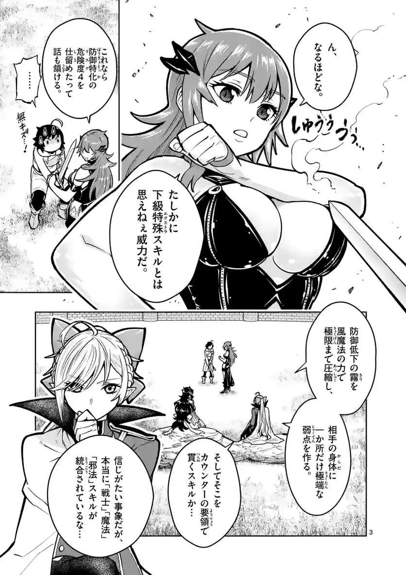 最強女師匠たちが育成方針を巡って修羅場 - raw - 第14.5話 - https://jppp.mangajikan.cc/jppp/06081456/rmfa3kjml3e.jpg