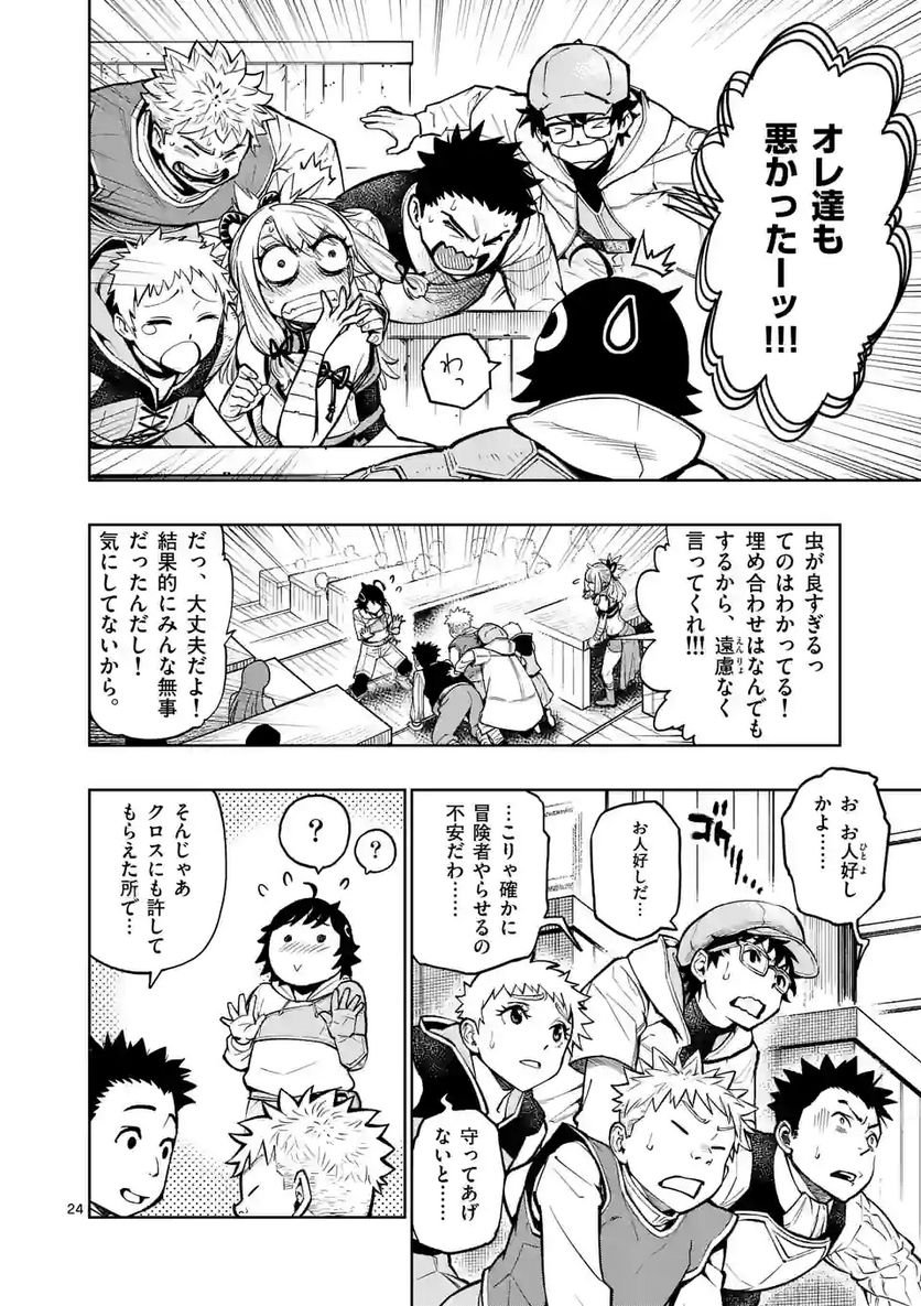 最強女師匠たちが育成方針を巡って修羅場 - raw - 第13.5話 - https://jppp.mangajikan.cc/jppp/06081456/roflbqhyjkw.jpg