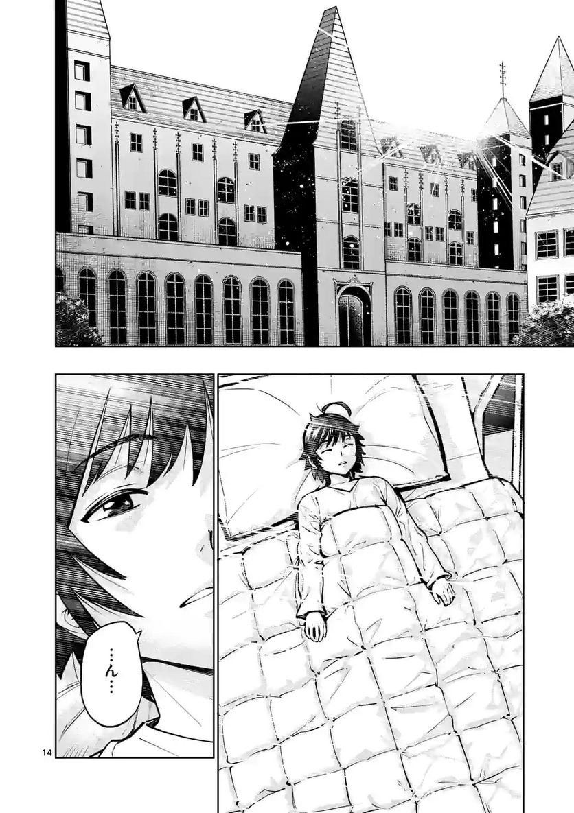 最強女師匠たちが育成方針を巡って修羅場 - raw - 第13.5話 - https://jppp.mangajikan.cc/jppp/06081456/sbbevmvluw3.jpg