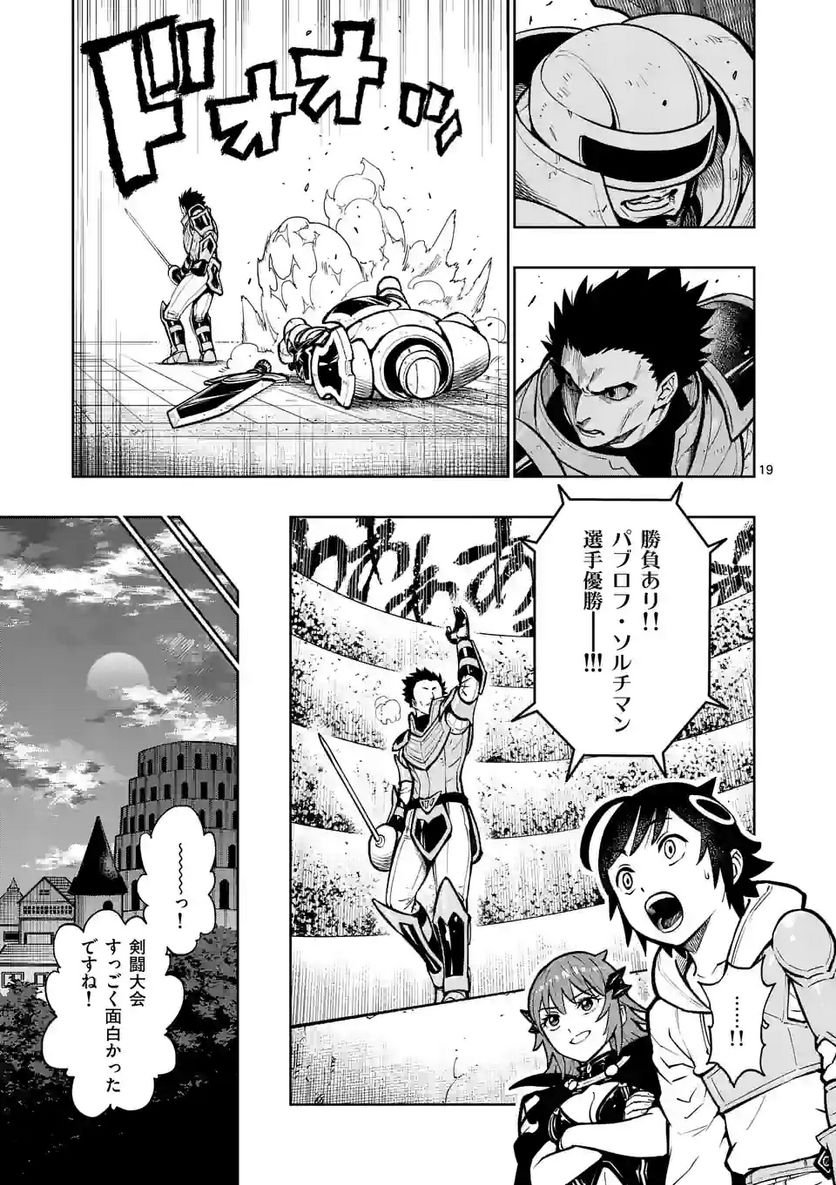 最強女師匠たちが育成方針を巡って修羅場 - raw - 第14.5話 - https://jppp.mangajikan.cc/jppp/06081456/tj2rccn5j44.jpg