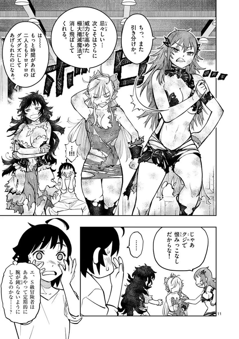 最強女師匠たちが育成方針を巡って修羅場 - raw - 第14.5話 - https://jppp.mangajikan.cc/jppp/06081456/x0ies0b2kuv.jpg