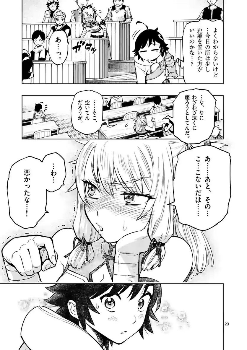 最強女師匠たちが育成方針を巡って修羅場 - raw - 第13.5話 - https://jppp.mangajikan.cc/jppp/06081456/zsr4yqohede.jpg