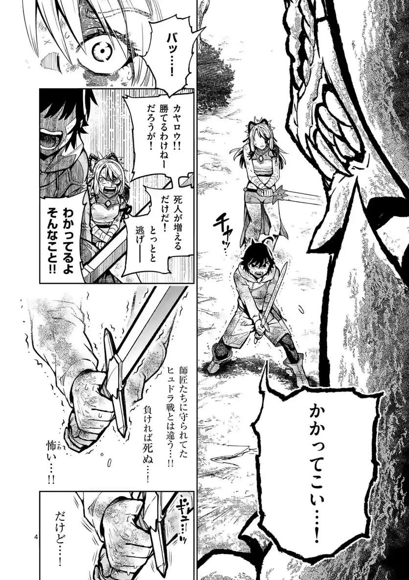 最強女師匠たちが育成方針を巡って修羅場 - raw - 第11話 - https://jppp.mangajikan.cc/jppp/06081457/31ltguqicdw.jpg