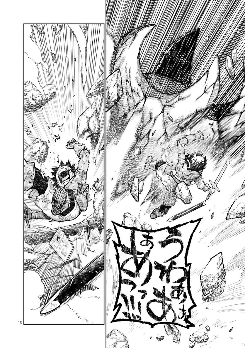 最強女師匠たちが育成方針を巡って修羅場 - raw - 第11話 - https://jppp.mangajikan.cc/jppp/06081457/4ud2kzlhh3i.jpg
