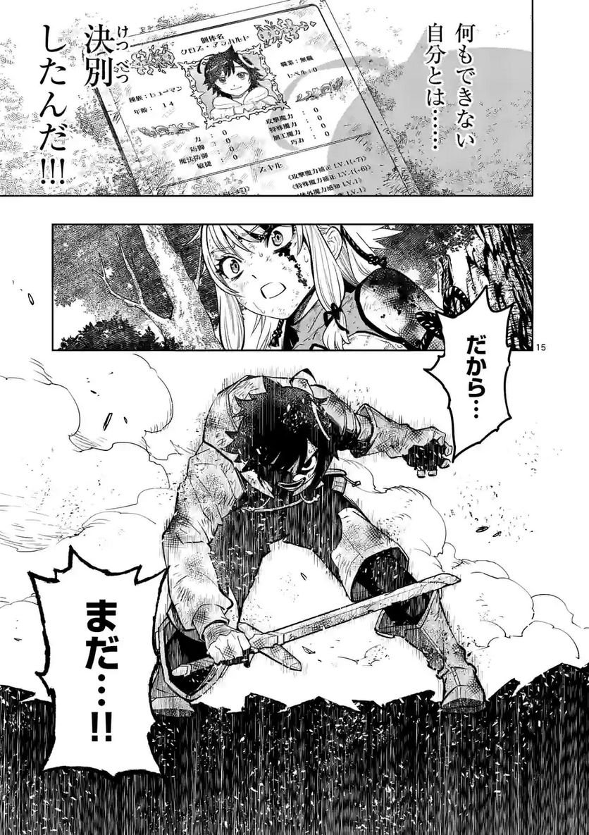 最強女師匠たちが育成方針を巡って修羅場 - raw - 第11.5話 - https://jppp.mangajikan.cc/jppp/06081457/bdrtwncdoem.jpg