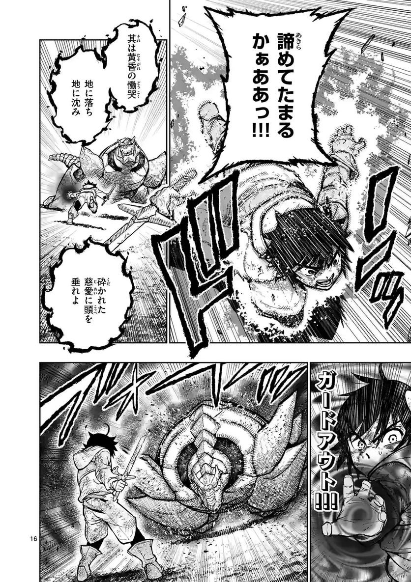 最強女師匠たちが育成方針を巡って修羅場 - raw - 第11.5話 - https://jppp.mangajikan.cc/jppp/06081457/beqlkm0zfnp.jpg