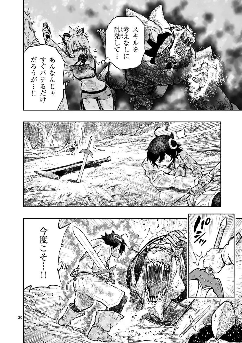 最強女師匠たちが育成方針を巡って修羅場 - raw - 第11.5話 - https://jppp.mangajikan.cc/jppp/06081457/bl25gkdwgpo.jpg