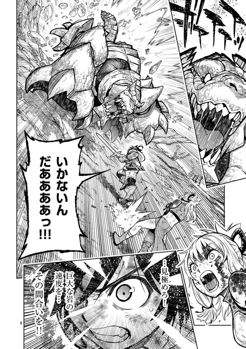 最強女師匠たちが育成方針を巡って修羅場 - raw - 第11話 - https://jppp.mangajikan.cc/jppp/06081457/gpwahilajvj.jpg