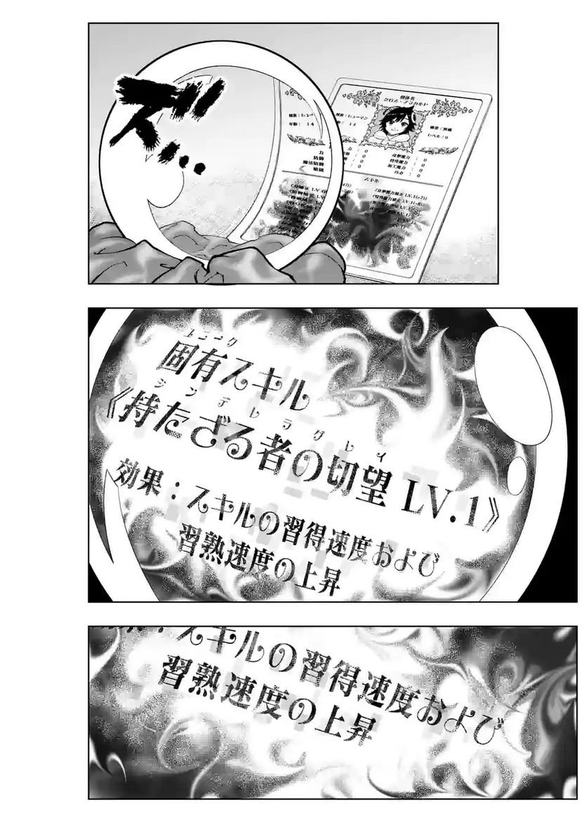 最強女師匠たちが育成方針を巡って修羅場 - raw - 第11.5話 - https://jppp.mangajikan.cc/jppp/06081457/iapmfnusd3s.jpg