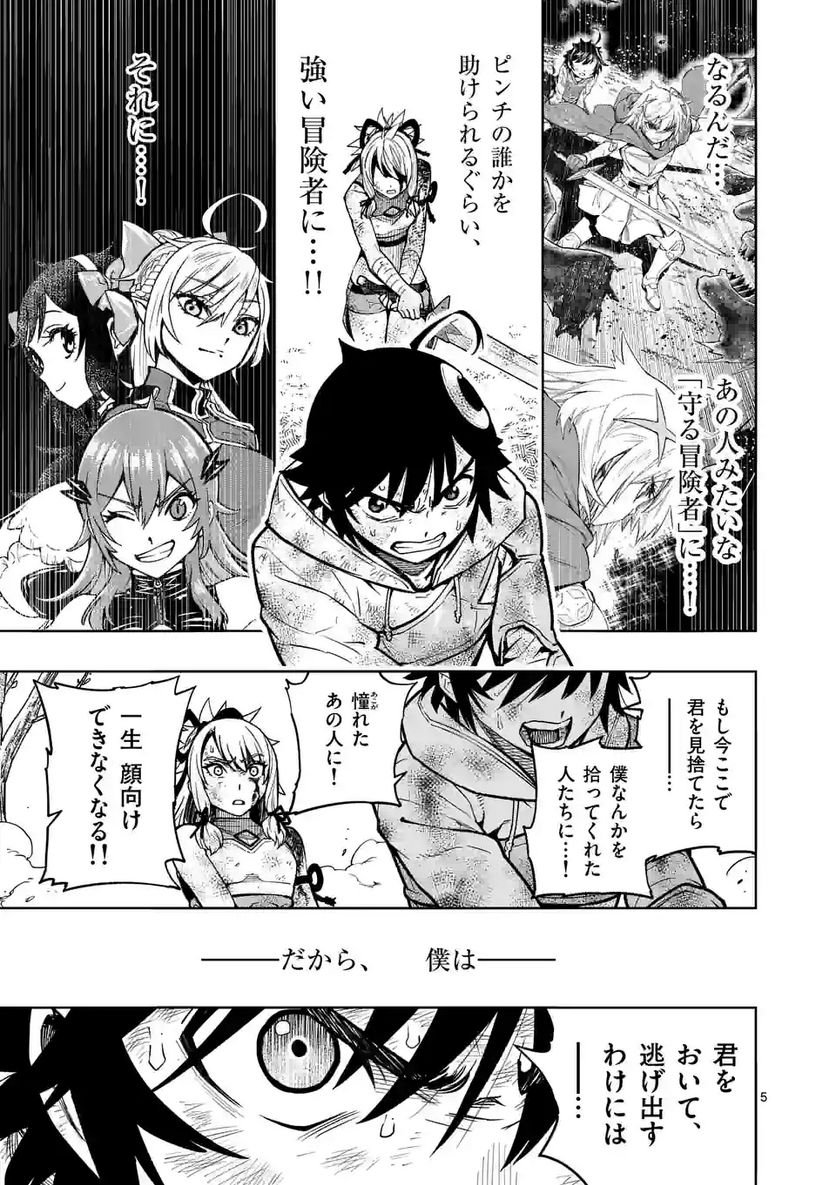 最強女師匠たちが育成方針を巡って修羅場 - raw - 第11話 - https://jppp.mangajikan.cc/jppp/06081457/lilkwzeq3n3.jpg