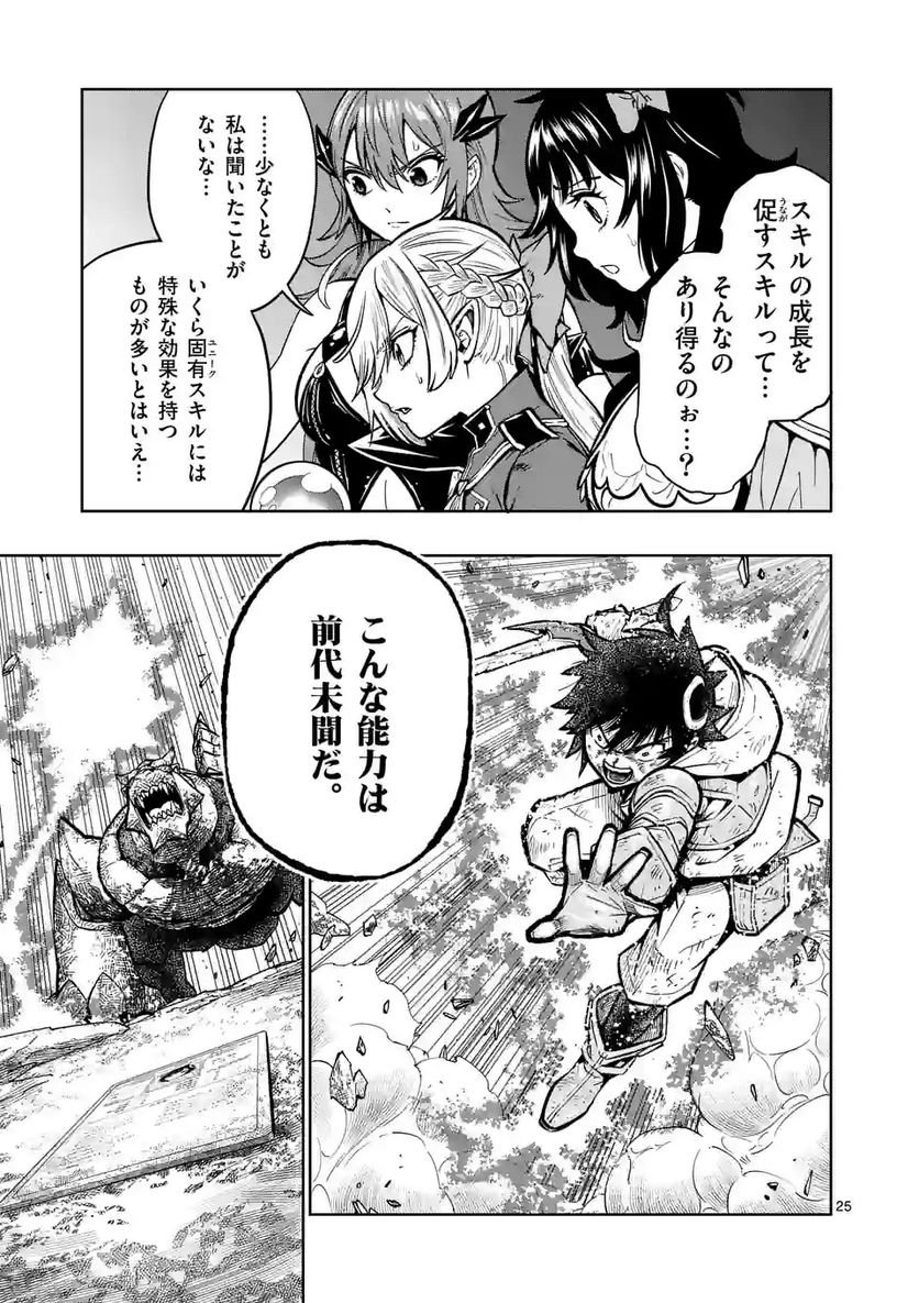 最強女師匠たちが育成方針を巡って修羅場 - raw - 第11.5話 - https://jppp.mangajikan.cc/jppp/06081457/miqait54yps.jpg