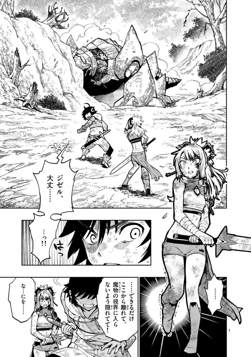 最強女師匠たちが育成方針を巡って修羅場 - raw - 第11話 - https://jppp.mangajikan.cc/jppp/06081457/nxjjnumjxig.jpg
