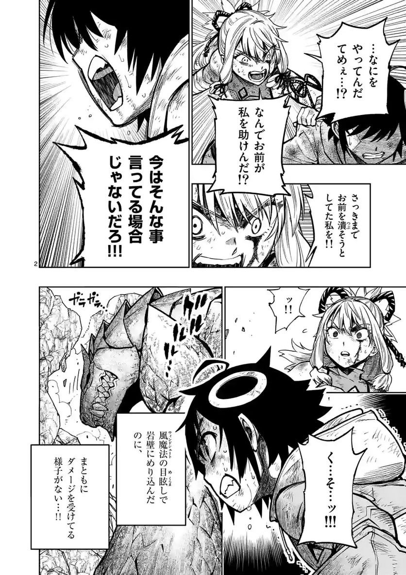 最強女師匠たちが育成方針を巡って修羅場 - raw - 第11話 - https://jppp.mangajikan.cc/jppp/06081457/oa0w1f35tlo.jpg