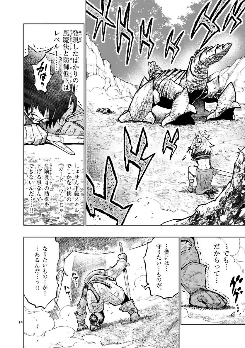 最強女師匠たちが育成方針を巡って修羅場 - raw - 第11.5話 - https://jppp.mangajikan.cc/jppp/06081457/pobwij5ne0h.jpg