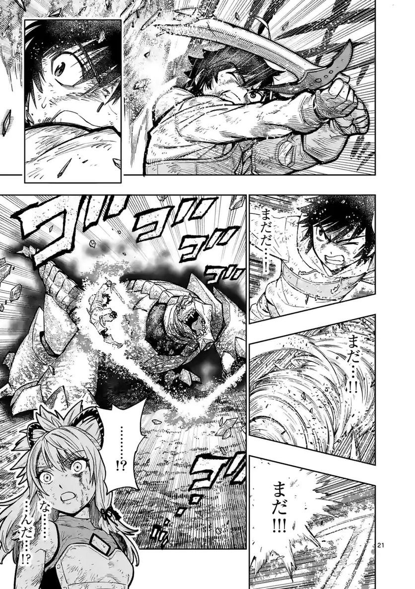 最強女師匠たちが育成方針を巡って修羅場 - raw - 第11.5話 - https://jppp.mangajikan.cc/jppp/06081457/qqhzff2mgi1.jpg