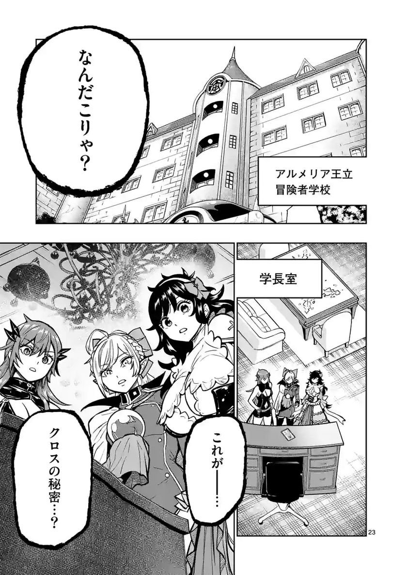 最強女師匠たちが育成方針を巡って修羅場 - raw - 第11.5話 - https://jppp.mangajikan.cc/jppp/06081457/vtxxdlhhgzw.jpg