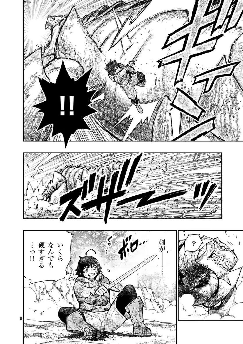 最強女師匠たちが育成方針を巡って修羅場 - raw - 第11話 - https://jppp.mangajikan.cc/jppp/06081457/wqokz1e3rl2.jpg