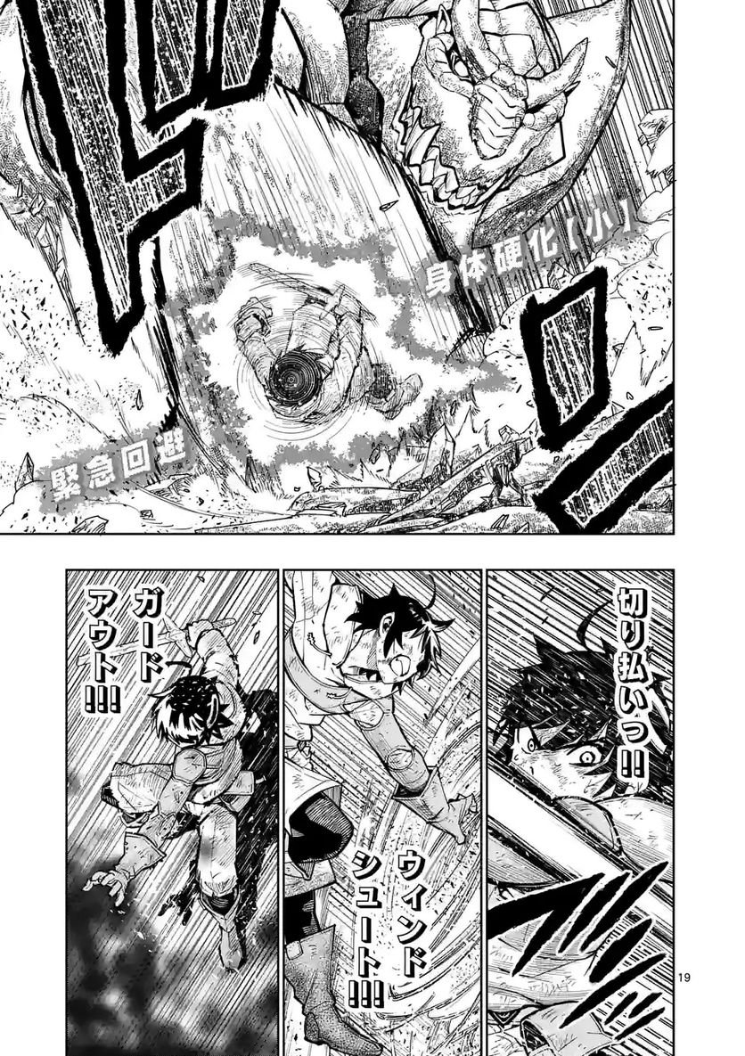 最強女師匠たちが育成方針を巡って修羅場 - raw - 第11.5話 - https://jppp.mangajikan.cc/jppp/06081457/xs4kguv22dt.jpg