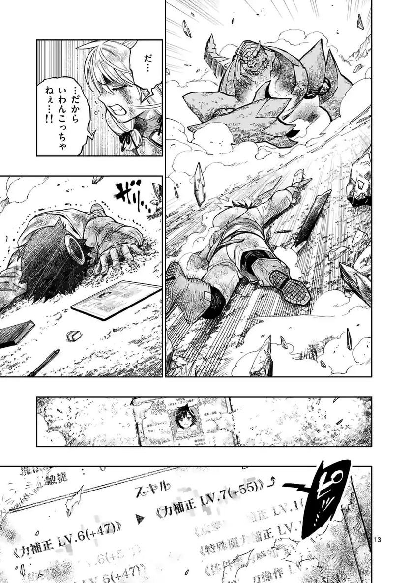 最強女師匠たちが育成方針を巡って修羅場 - raw - 第11話 - https://jppp.mangajikan.cc/jppp/06081457/yq354kjlvoa.jpg