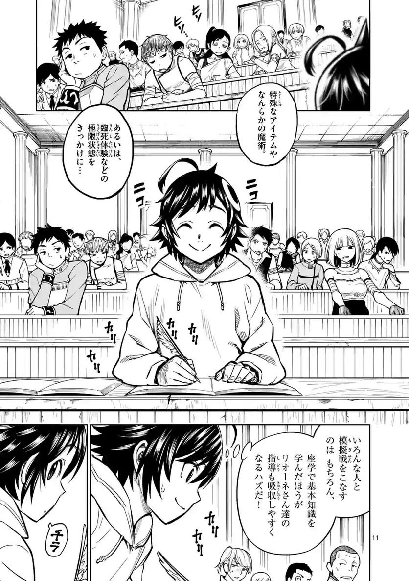 最強女師匠たちが育成方針を巡って修羅場 - raw - 第7話 - https://jppp.mangajikan.cc/jppp/06081458/51xlfgq4izz.jpg