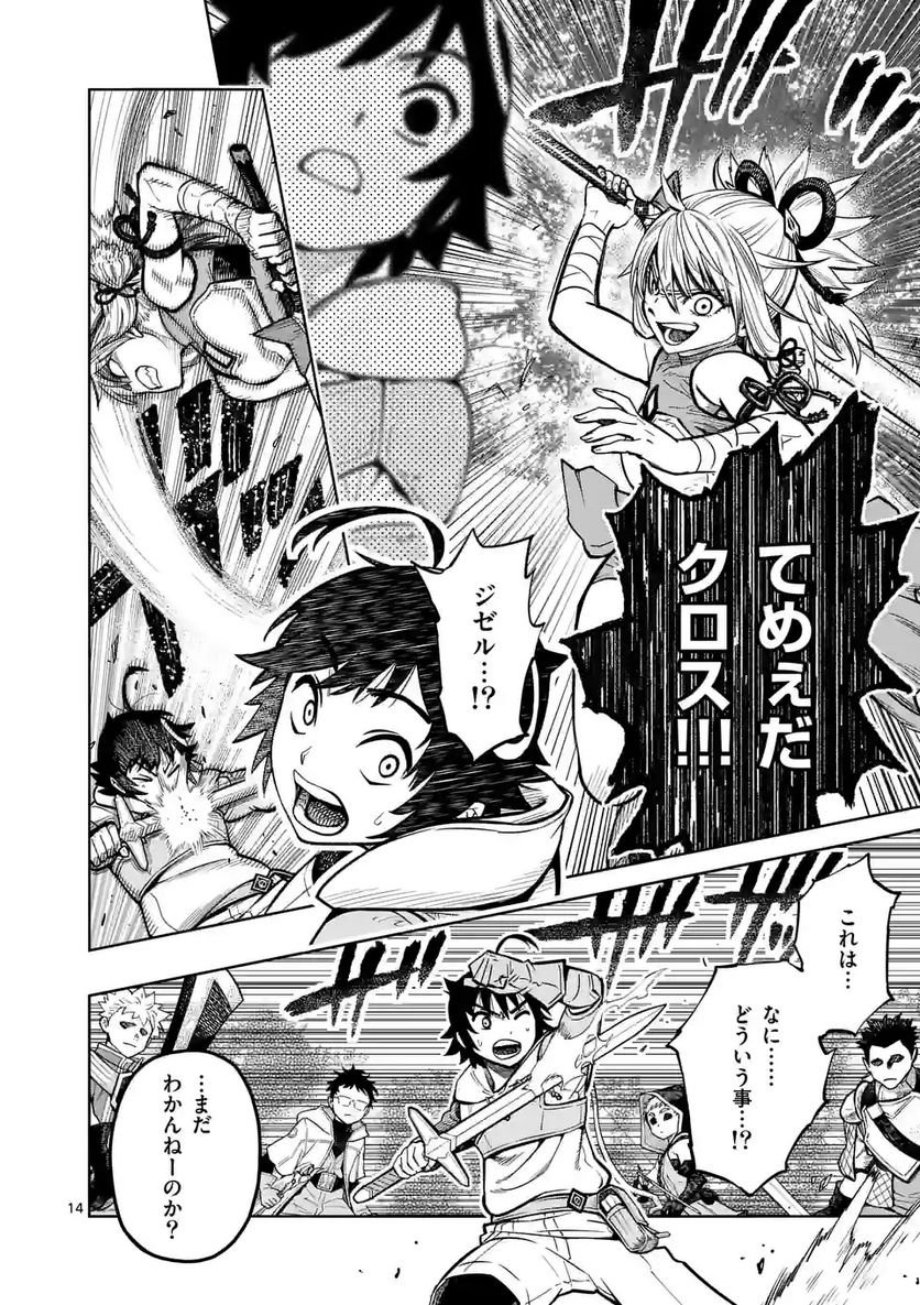 最強女師匠たちが育成方針を巡って修羅場 - raw - 第9話 - https://jppp.mangajikan.cc/jppp/06081458/5v12oi2eo10.jpg