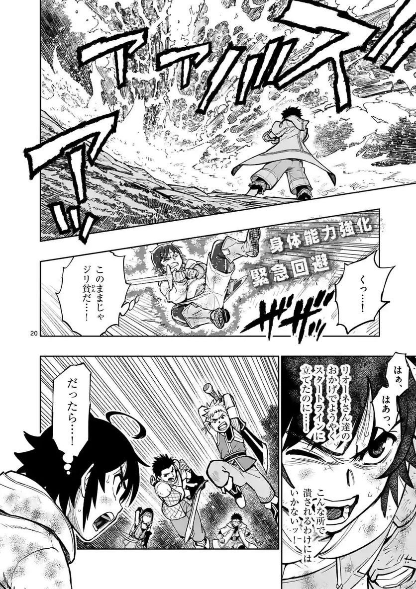 最強女師匠たちが育成方針を巡って修羅場 - raw - 第9話 - https://jppp.mangajikan.cc/jppp/06081458/bybr34w2vgv.jpg