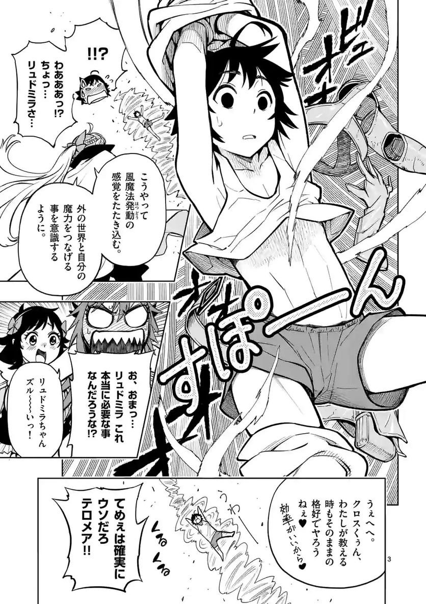 最強女師匠たちが育成方針を巡って修羅場 - raw - 第9話 - https://jppp.mangajikan.cc/jppp/06081458/dvynavzudd1.jpg