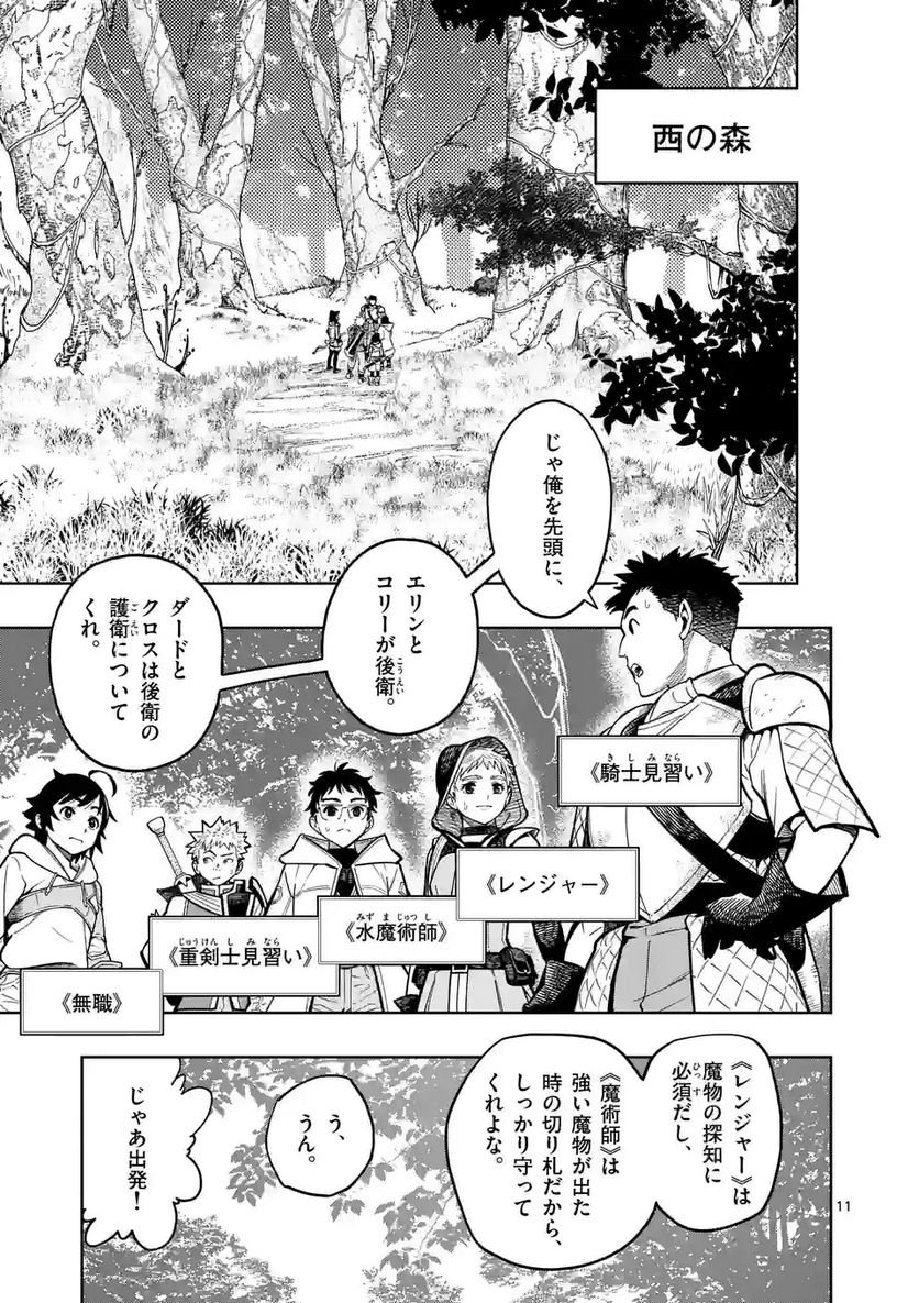 最強女師匠たちが育成方針を巡って修羅場 - raw - 第9話 - https://jppp.mangajikan.cc/jppp/06081458/i0i1tvtfdod.jpg