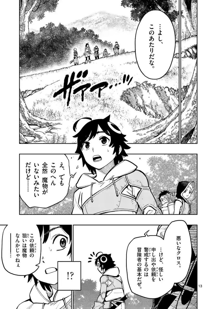 最強女師匠たちが育成方針を巡って修羅場 - raw - 第9話 - https://jppp.mangajikan.cc/jppp/06081458/k5foznefecq.jpg